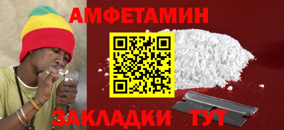 АМФ VHQ  Вход с VPN  Amphetamine  Кунгур 