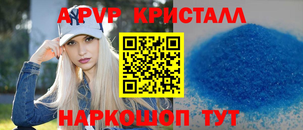 Alpha PVP Crystall Кунгур