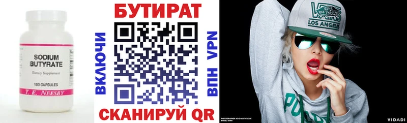 магазин продажи наркотиков  Кунгур  darknet официальный сайт  Бутират 1.4BDO 