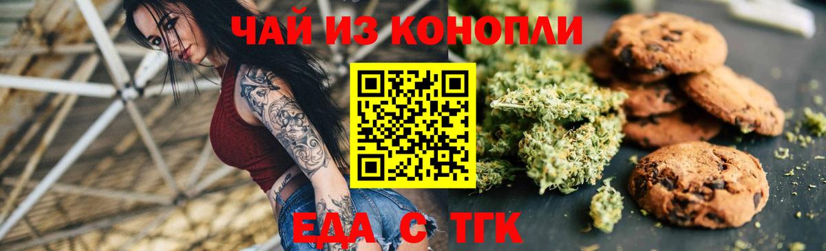 Кунгур  Cannafood конопля  Вход с VPN 