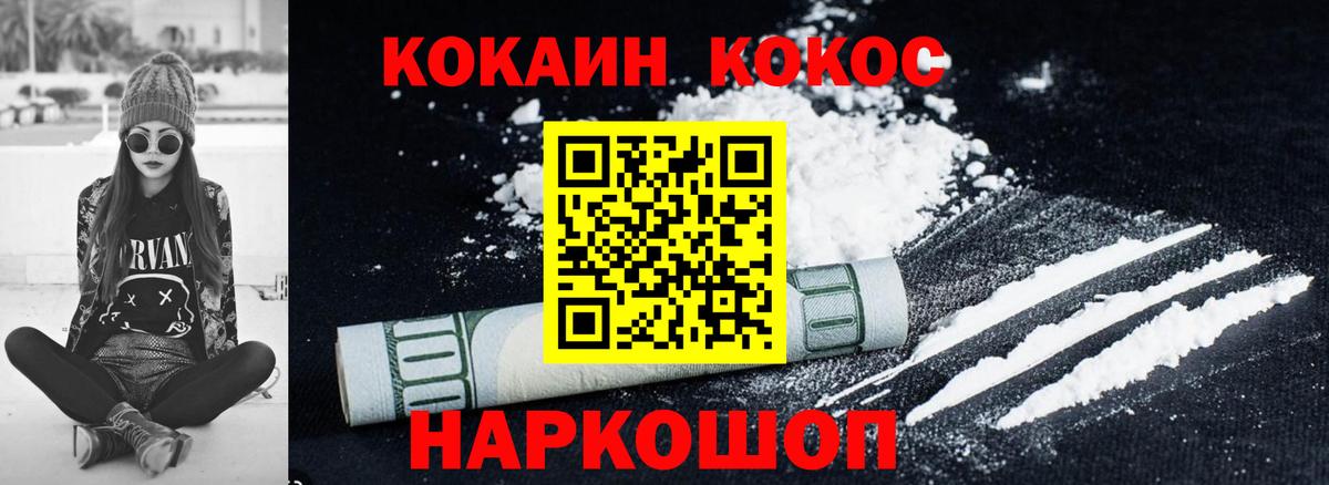Cocaine Fish Scale Кунгур