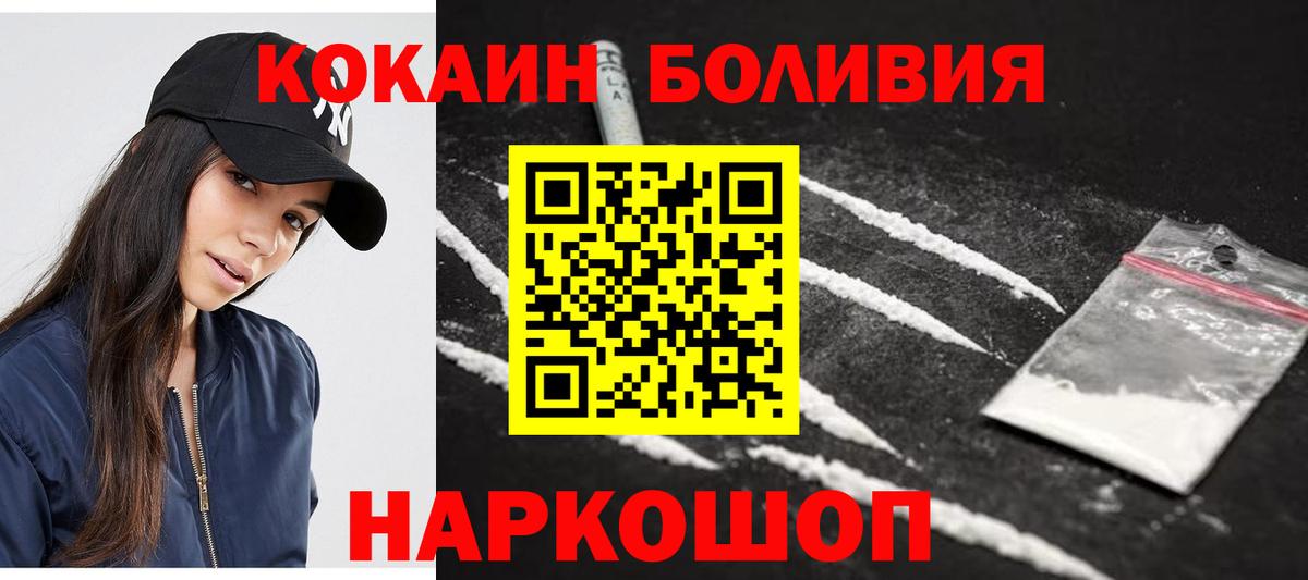 Кунгур  Cocaine VHQ  КОКАИН  Вход с VPN 