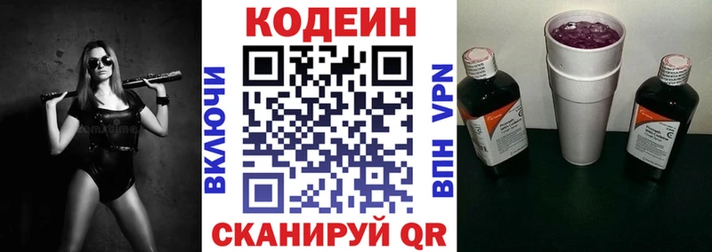 где купить наркоту  Кунгур  сайты даркнета формула  Codein Purple Drank 