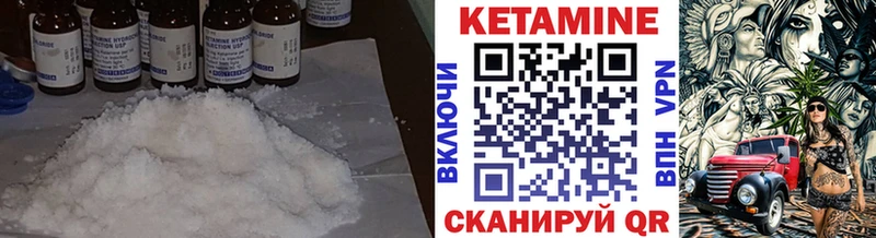 Кетамин VHQ Кунгур