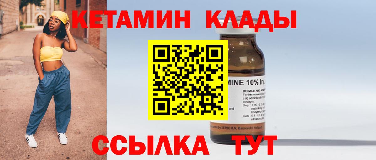 Кунгур  КЕТАМИН ketamine  Кетамин VHQ  Вход с VPN 