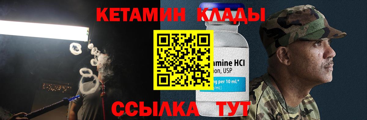 КЕТАМИН ketamine Кунгур