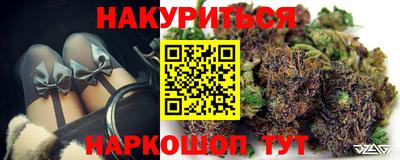 каннабис Краснокаменск