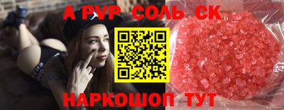 соль курить ск Коммунар