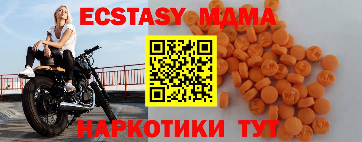 МДМА кристаллы Кунгур