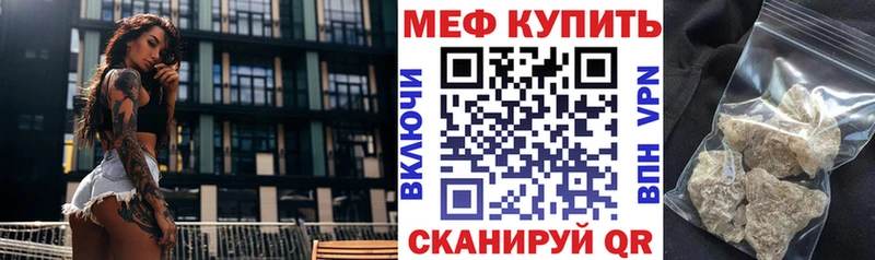 Мефедрон мяу мяу  купить закладку  Кунгур 