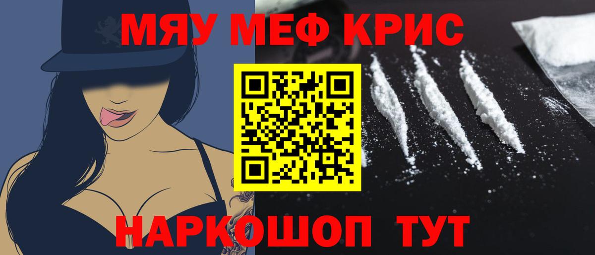 Мефедрон VHQ  МЕФ 4 MMC  Вход с VPN  МЕГА как войти  Кунгур  МЯУ-МЯУ 