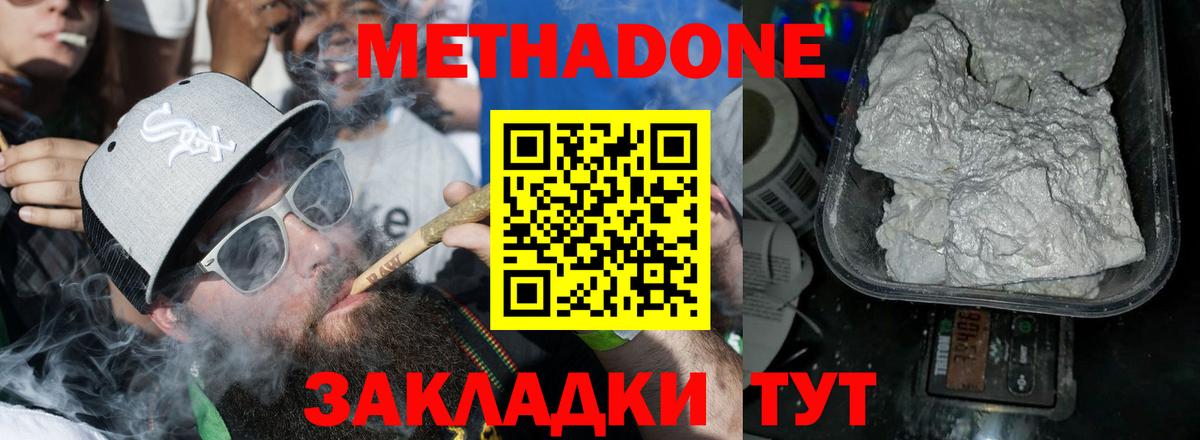 OMG рабочий сайт  МЕТАДОН methadone  Вход с VPN  Метадон methadone  Кунгур 