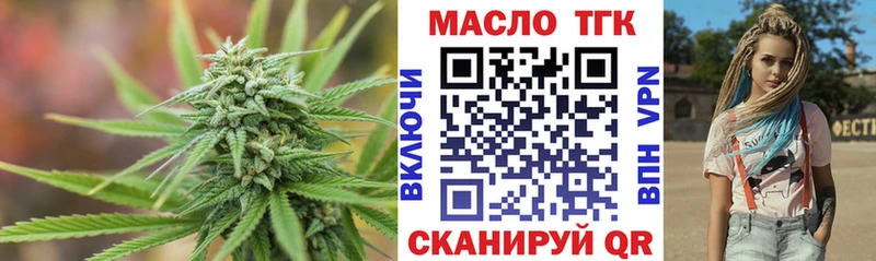 Дистиллят ТГК гашишное масло  купить закладку  Кунгур 