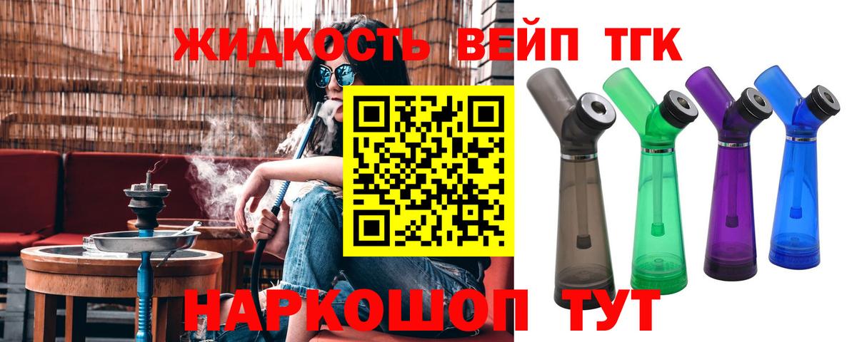 ТГК вейп  Дистиллят ТГК гашишное масло  Кунгур  Вход с VPN 