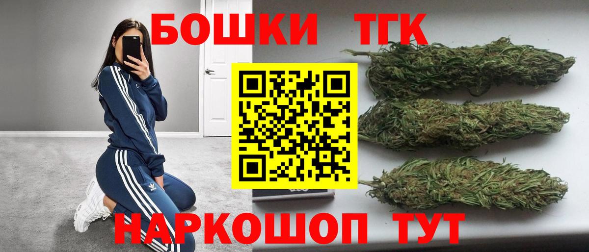 МАРИХУАНА Ganja  Конопля OG Kush  Шишки марихуана MAZAR  Вход с VPN  Бошки Шишки White Widow  Кунгур 